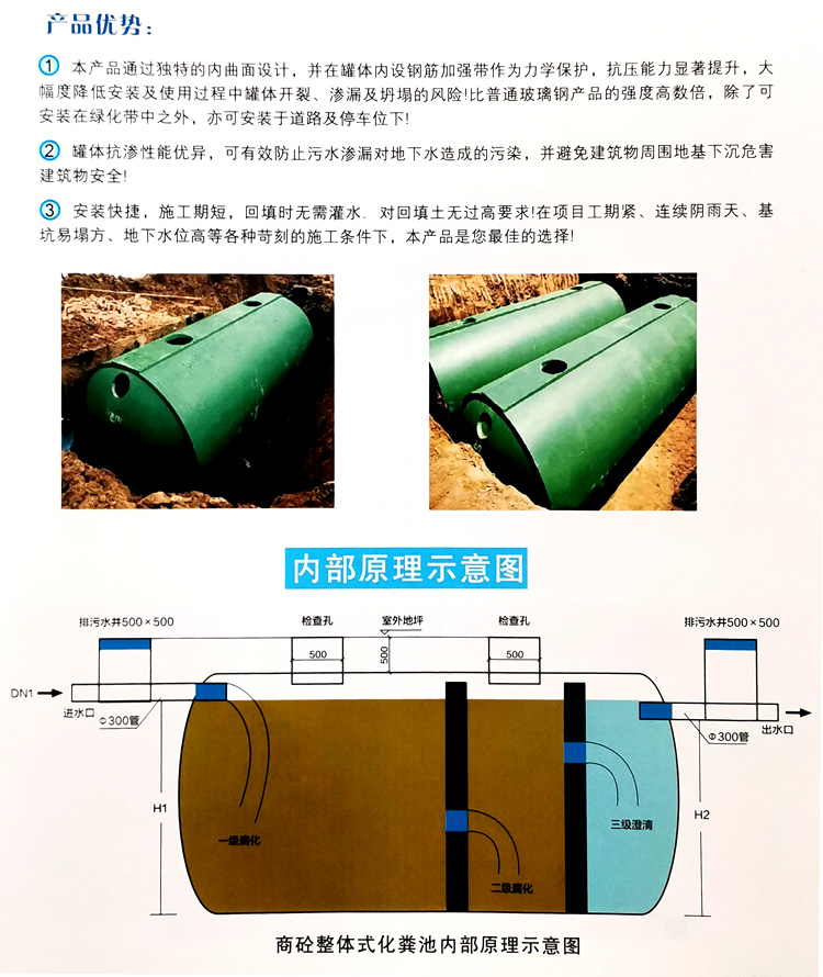 紫阳玻璃钢化粪池