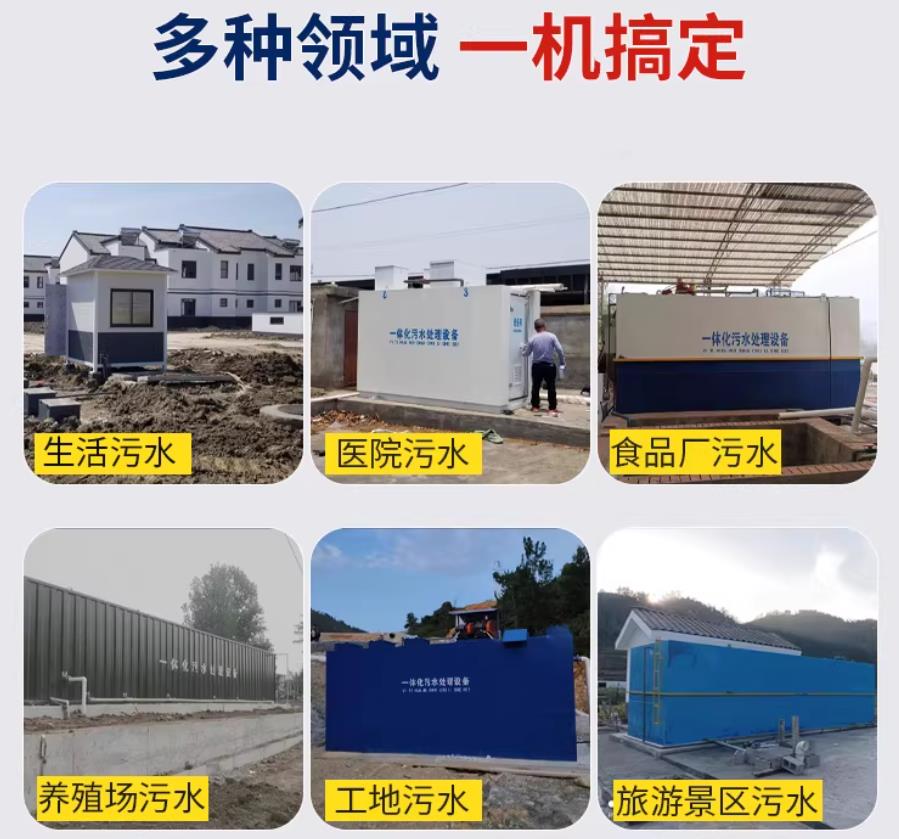 紫阳场景全覆盖！甘肃嘉源通一体化污水处理设备，适配城乡工业全场景污水治理