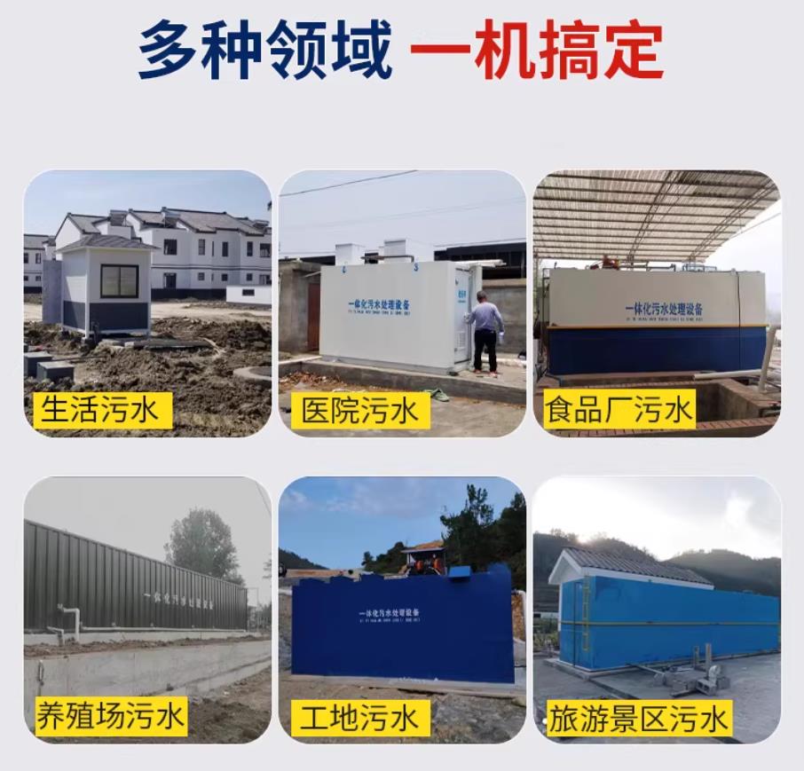 紫阳甘肃兰州地埋式污水处理设备厂家｜一体化埋地污水治理设备｜乡镇乡村厂区小区通用解决方案